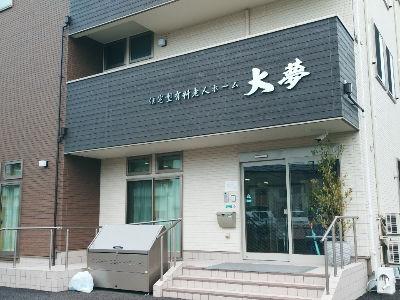 夜勤専従！週1回～可！1回の勤務で2万円以上！定年なし！高齢者施設で見守りや巡回などのお仕事＊