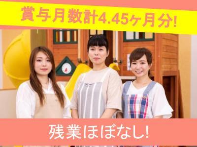 認定こども園の保育士（正社員/正職員）募集！！20代～40代のスタッフが活躍中！育児中のスタッフ...