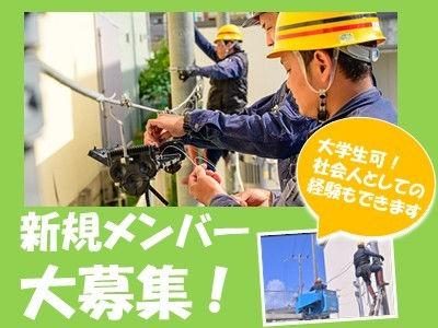 メインは20代～40代の元気な男性スタッフたち。頼れる先輩スタッフが、あなたの成長を見守ります。...
