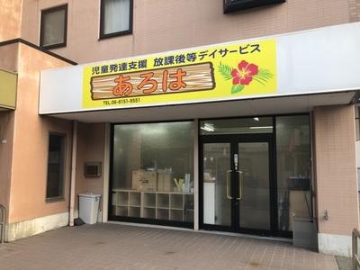 1歳～6歳迄の幼児支援♪ABA(応用行動分析)の理論に基づきPECS®構造化等を用いて支援しています！