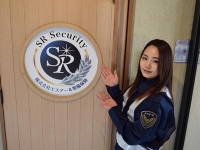 月1回勤務～ガッツリ勤務まで！あなたに合わせた働き方ができるエスアール警備です♪