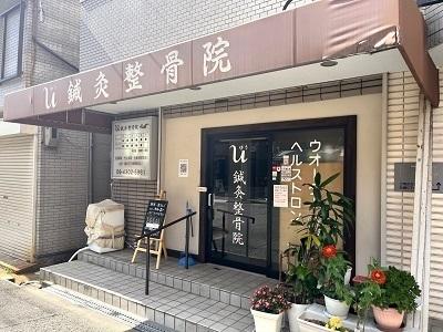 職場見学OK！地域密着型の当院で一緒に働きませんか！午前・午後診パート募集！女性スタッフ活躍中！