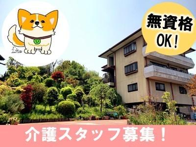 菖蒲池駅より徒歩6分！定員19名の広い庭や菜園場があるデイサービスです♪無資格・未経験歓迎♪
