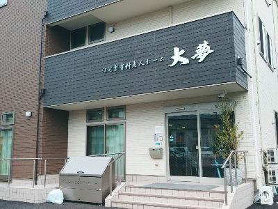 2022年開所のキレイでオシャレな施設！訪問介護ステーションでのサービス提供責任者募集！想定年収...