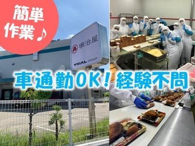 従業員さんの送迎をお願いします！◎週3日程度～相談可！◎車通勤可！