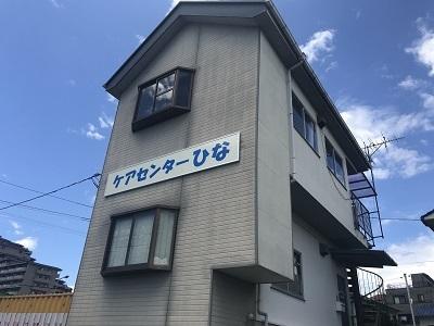 未経験・無資格でも大歓迎！当社で資格取得支援致します♪