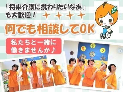 アルバイト･パートさん募集！＼介護に興味がある方／＼介護の仕事に携わりたい方／まずはお気軽にご相談ください！