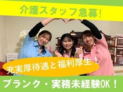 バリエーション豊富な勤務体制！貴方のライフスタイルに合せせて、勤務条件を選択可能です！1月2月入職でもOK！
