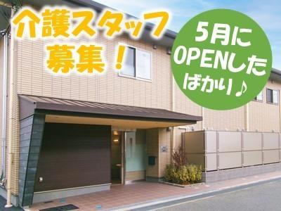2023年5月にOPENしたばかりのグループホーム♪夜勤専従介護スタッフ募集！週1日～曜日・日数相談OK♪