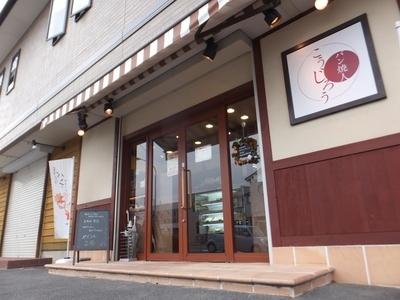 パン屋でのレジ・販売スタッフ募集！未経験OK！パンが好き、前向きに取り組める方歓迎！