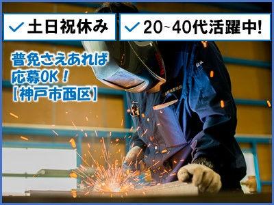 【面接1回】未経験OK！普通免許で応募OK！土日祝休み！残業（月平均30...