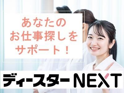 居宅介護支援事業所のケアマネ（正職員）募集中！年間休日123日で家庭等との両立がしやすいお仕事です。