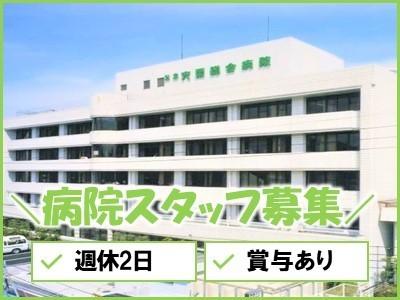 正規職員募集！