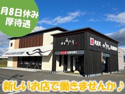奈良市西ノ京町に11月7日オープン！オープニングスタッフ大募集！経験を活かしませんか！