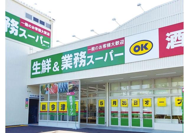 業績好調♪話題の業務スーパー！安定＆成長♪2年間で12店舗新規オープン！