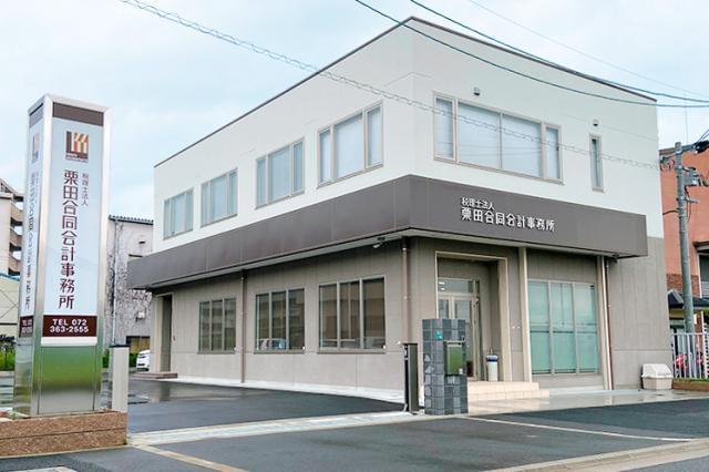 増員募集！◆会計事務所での事務スタッフ◆未経験からのスタートOK！
