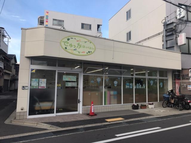 ＜資格必須＞保育士正社員/小規模/ボーナスあり/未経験OK/管理職相談可能