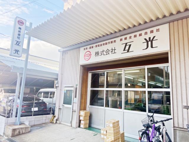 土日祝休み◇ほぼ残業ナシ◇普通免許でOK！軽やワンボックスでの大阪市内への近距離配送が中心でラクラク
