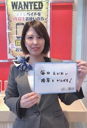 大手携帯ショップstaff【履歴書不要/WEB面接OK】月給220000円で安定収入！＜九条＞
