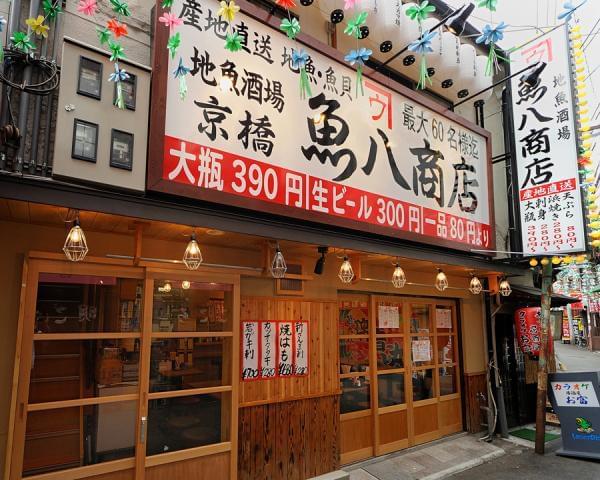 ［京橋］≪飲食店スタッフ≫◆長期安定◎正社員！◆各種手当も充実！