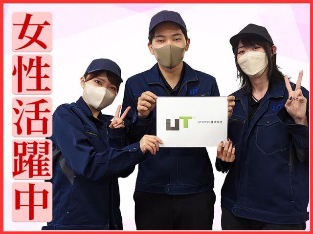 【日勤専属☆土日祝休み】カンタン＆こつこつ♪ゴム製品の加工・検品◎残業少なめ！年間休日120日♪