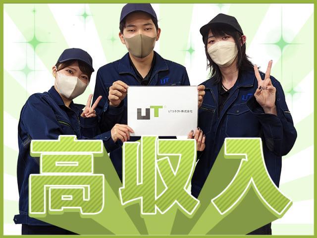 【玉掛け・クレーン資格を活かせる】月収31万円可◆ガッツリ稼ぎたいあなたへ！20〜60代男女活躍中