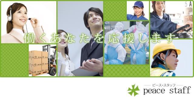 物流倉庫でのフォークリフト入出庫作業＜正社員＞◇高槻市◇週休２日制◇安定の管理正社員