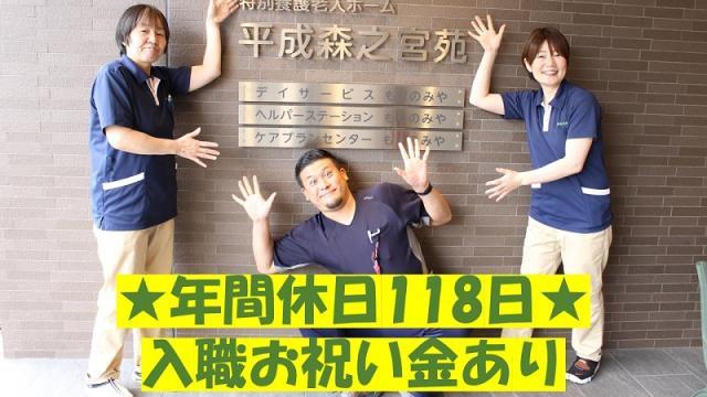 オープン２年目★介護職さん★森之宮[正社員]