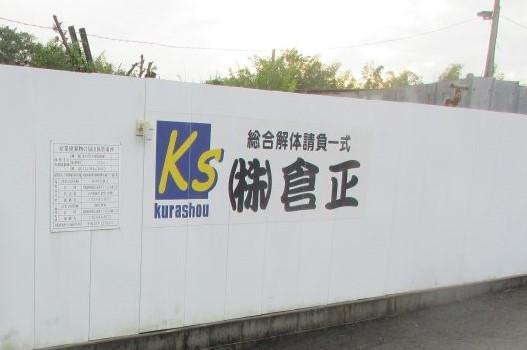 【河南町】工事管理・施工管理スタッフ募集◆未経験もOK。経験ある方はその「経験」が活きるお仕事です！