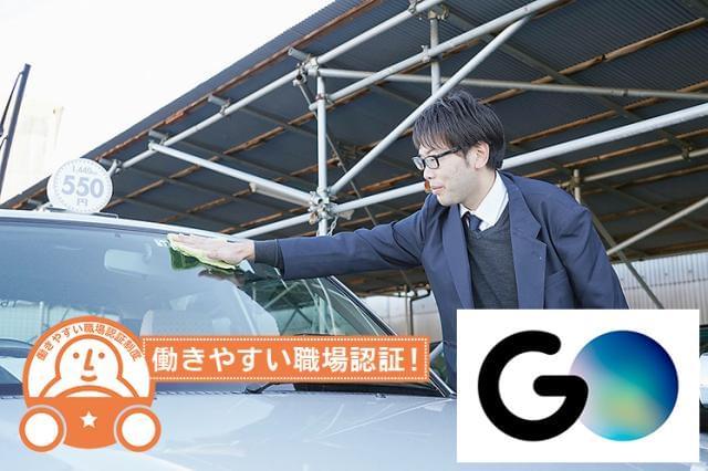 【正社員】需要増加に伴う大募集★入社支度金制度有★アプリ配車など充実★未経験大歓迎