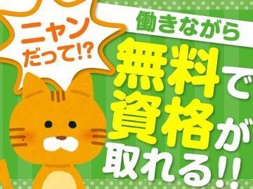 【激募】布忍駅すぐ★病院でお掃除/食事の配膳など♪未経験から医療業界へチャレンジ★