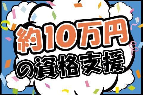 ◆福祉職◆ゆっくり優しく寄り添いながら利用者さんのお手伝い≪最短2週間の即内定実績あり≫