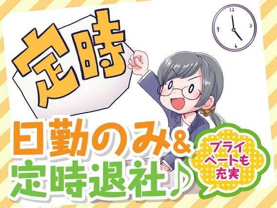 ［履歴書・職務経歴書の作成を全面サポート］看護師さんの手伝い/生活サポート［看護助手］