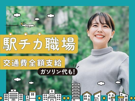 ≪経験不問◎≫働く場所はホテルみたいにきれいなマンション♪人と話すことが好きな方歓迎！