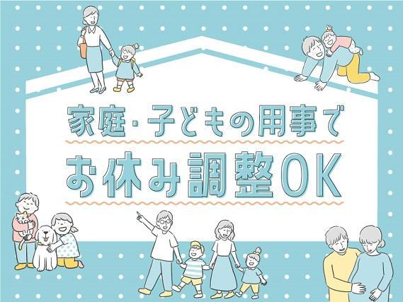 ≪応募時の履歴書不要≫高級感あふれる高齢者マンション＊。清掃、お話相手、見回りなど
