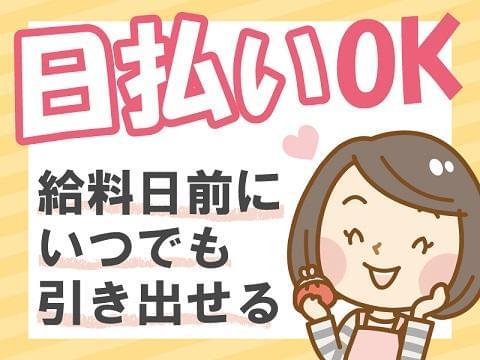 【内定まで最短2週間】小さなデイサービスで送迎や簡単な補助業務≪急募/未経験/シフト相談OK≫