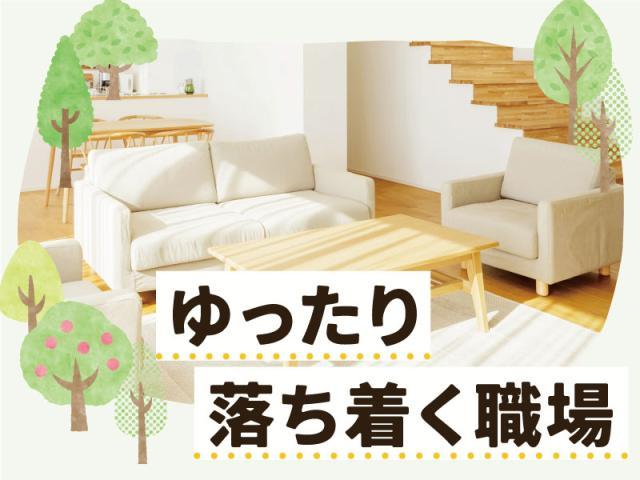【初めての方も歓迎】シニアが暮らす高級住宅でお部屋の見回りや生活相談など。賞与年2回◎