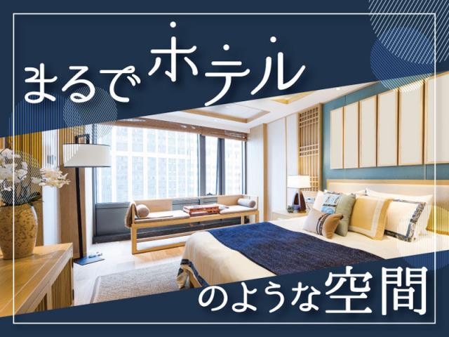 ≪賞与年2回≫ホテルのように綺麗な高齢者マンションで、入居者様の生活サポート▼面接1回