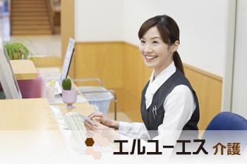 介護職員（デイサービスでの業務）募集