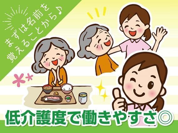 新大阪⇒シニア向けマンション（サ高住）★清掃や見守りで快適な生活を支える♪応募時履歴書不要