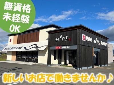 奈良市西ノ京町に11月7日オープン！未経験大歓迎！新しいお店で働きませんか♪