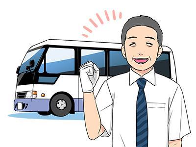 【急募】すぐに勤務可能です！60歳以上も活躍中の仕事！マイクロバスの送迎運転手！