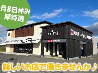 奈良市西ノ京町に11月7日オープン！未経験大歓迎！新しいお店で働きませんか♪