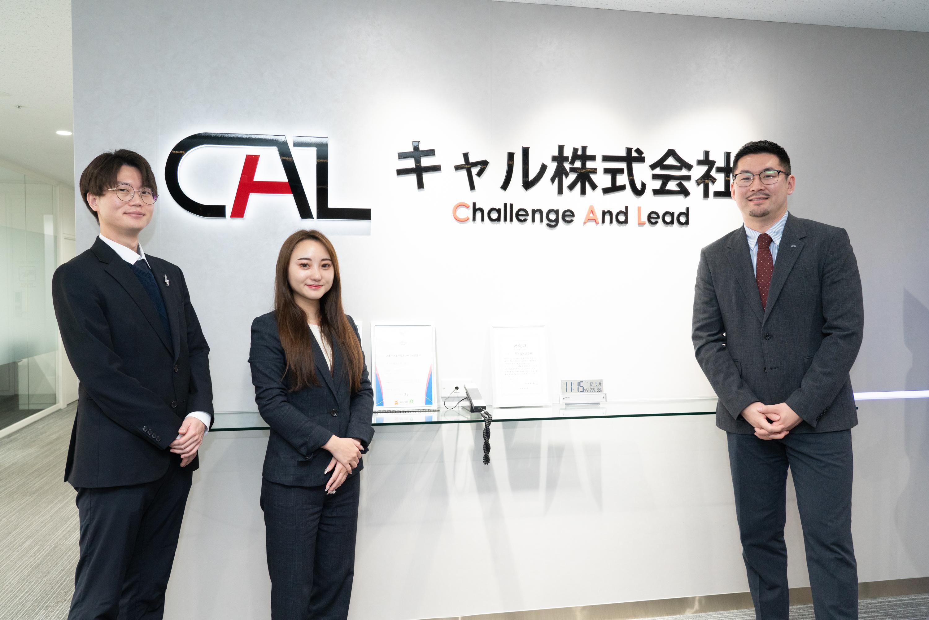 キャル株式会社